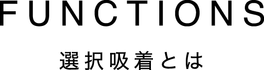 FUNCTIONS