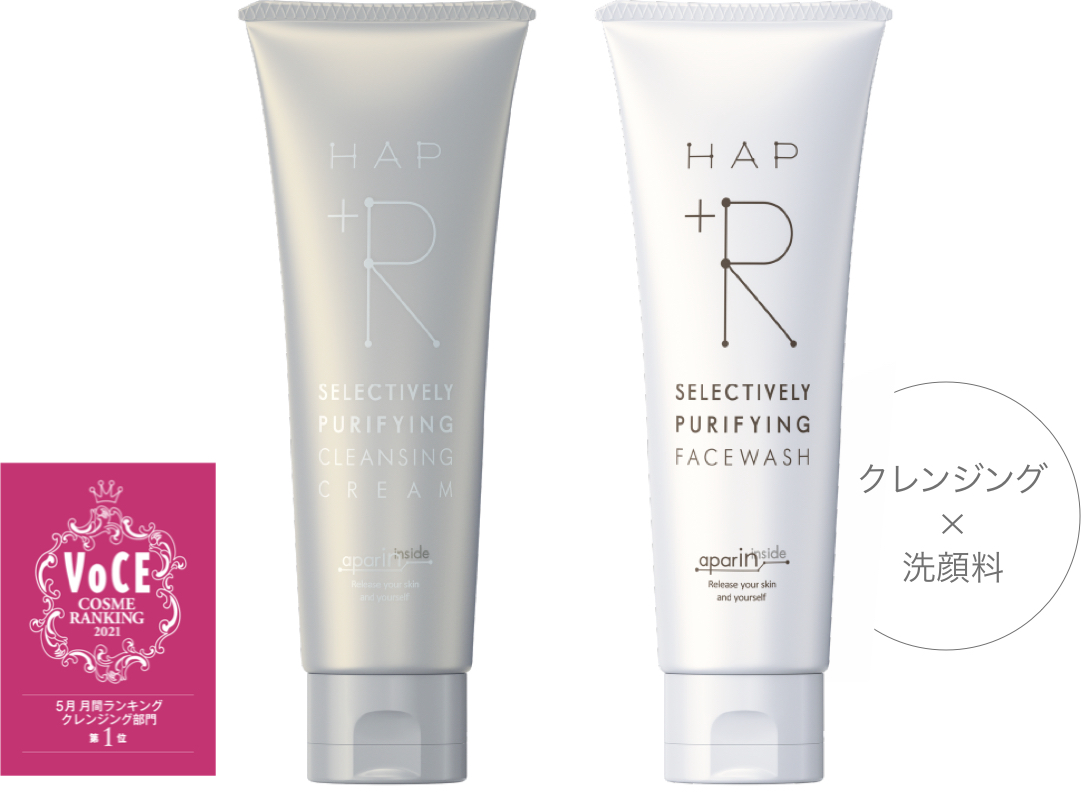 ハップアール スキンケアセット HAP+R（ハップアール） | まとめ買いキャンペーン | SANGI