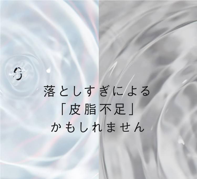 落としすぎによる「皮脂不足」かもしれません